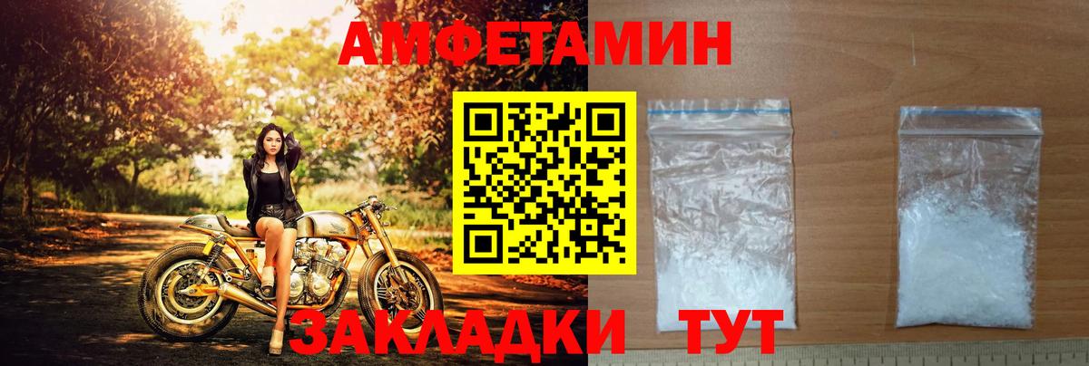 АМФЕТАМИН Розовый Лесосибирск