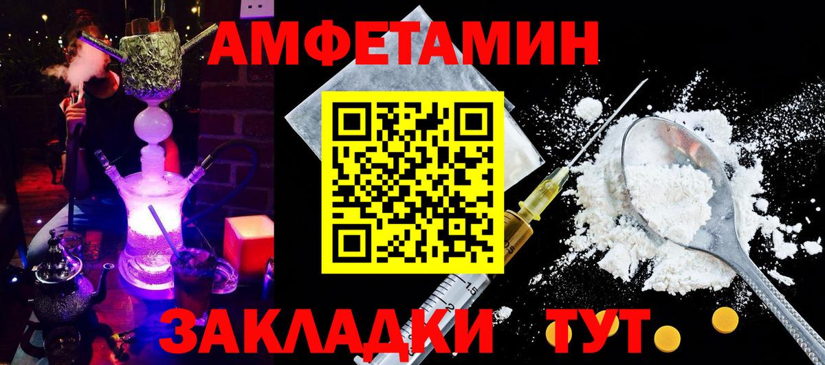 АМФЕТАМИН  Amphetamine Premium  Вход с VPN  Лесосибирск  Амфетамин 