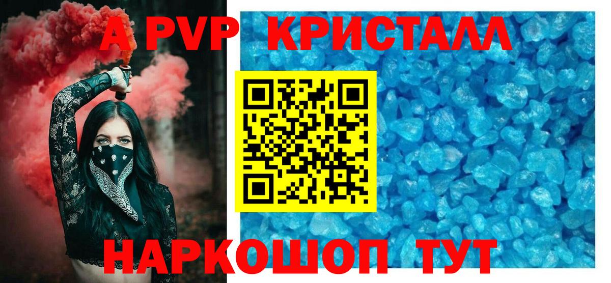 Лесосибирск  Альфа ПВП Crystall  Вход с VPN 