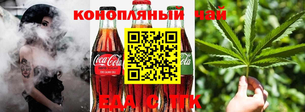 Cannafood марихуана Лесосибирск