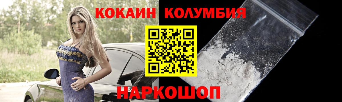 Кокаин Боливия Лесосибирск