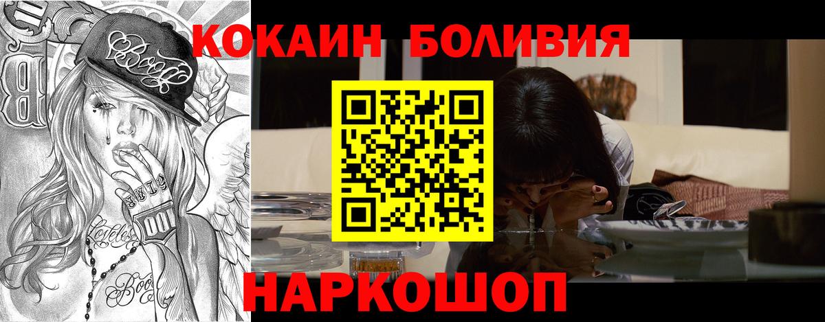 КОКАИН 98%  COCAIN Эквадор  Вход с VPN  Лесосибирск 