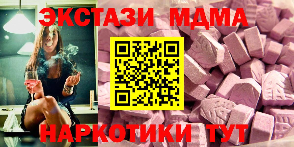 Экстази  Вход с VPN  Лесосибирск  ЭКСТАЗИ диски 