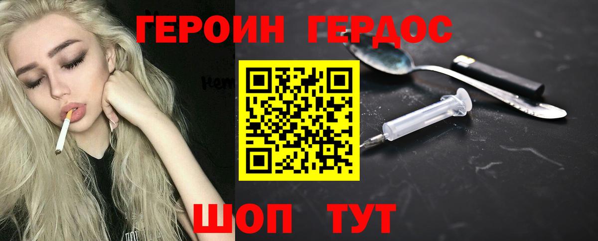 Героин  Вход с VPN  Лесосибирск  Героин герыч 