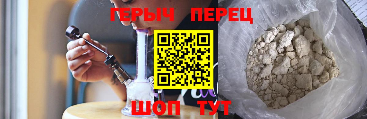 ГЕРОИН VHQ Лесосибирск