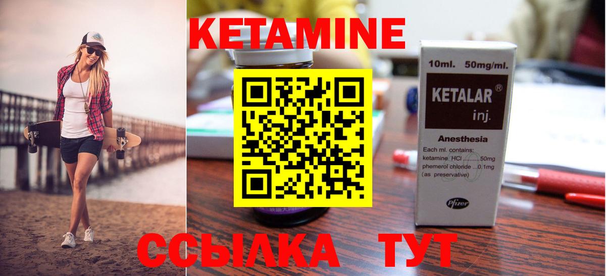 Кетамин VHQ  Вход с VPN  Лесосибирск  Кетамин ketamine 
