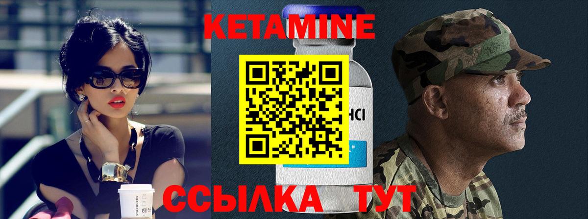 Кетамин VHQ Лесосибирск