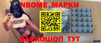 марки nbome Гай