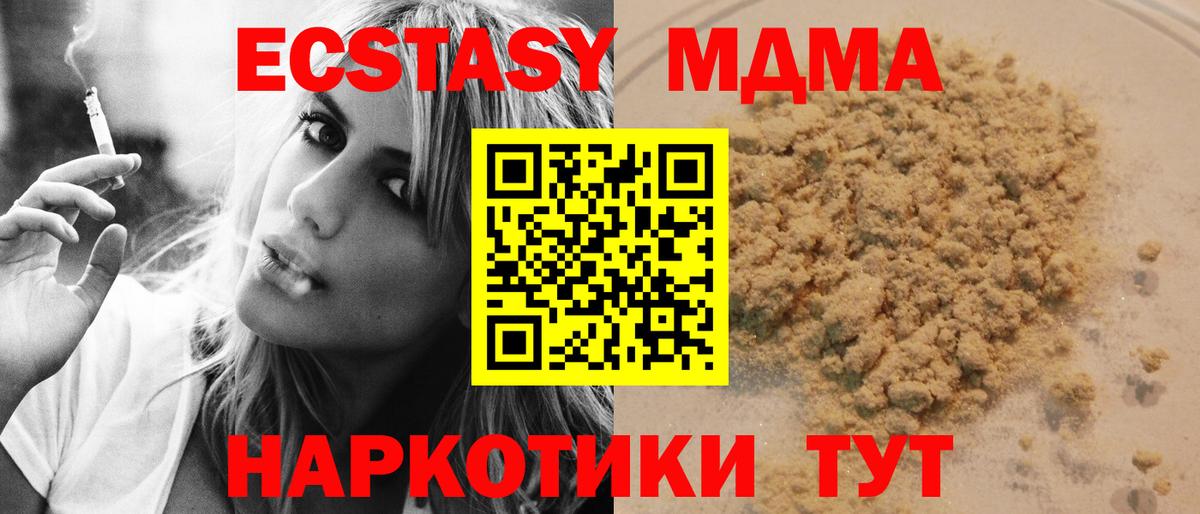 Лесосибирск  МДМА VHQ  Вход с VPN  MDMA молли 