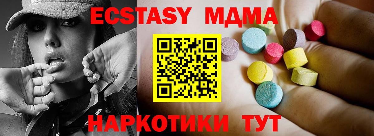 MDMA кристаллы Лесосибирск