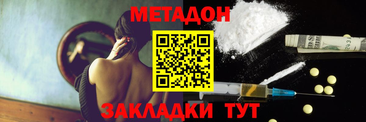 Метадон кристалл  МЕТАДОН VHQ  Вход с VPN  Лесосибирск 