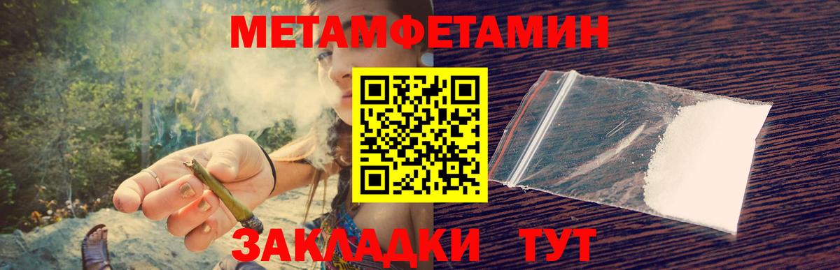 Лесосибирск  Метамфетамин Methamphetamine  Вход с VPN 