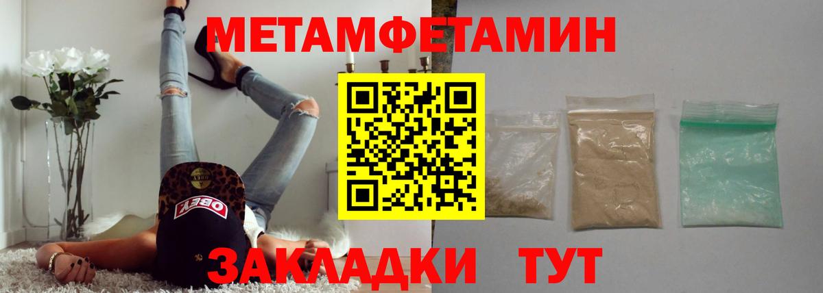 Первитин Methamphetamine Лесосибирск